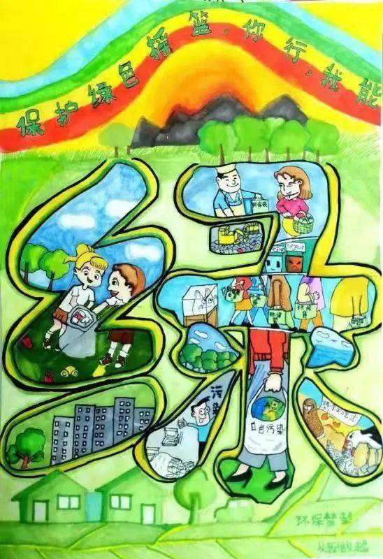 文明实践 美兰区金点子禁塑绘画与垃圾分类摄影大赛获奖名单公布